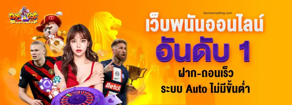 thonsure168 สล็อตเว็บตรง