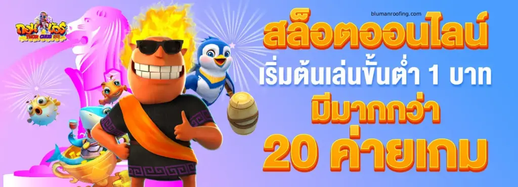 สล็อตออนไลน์ thonsure168
